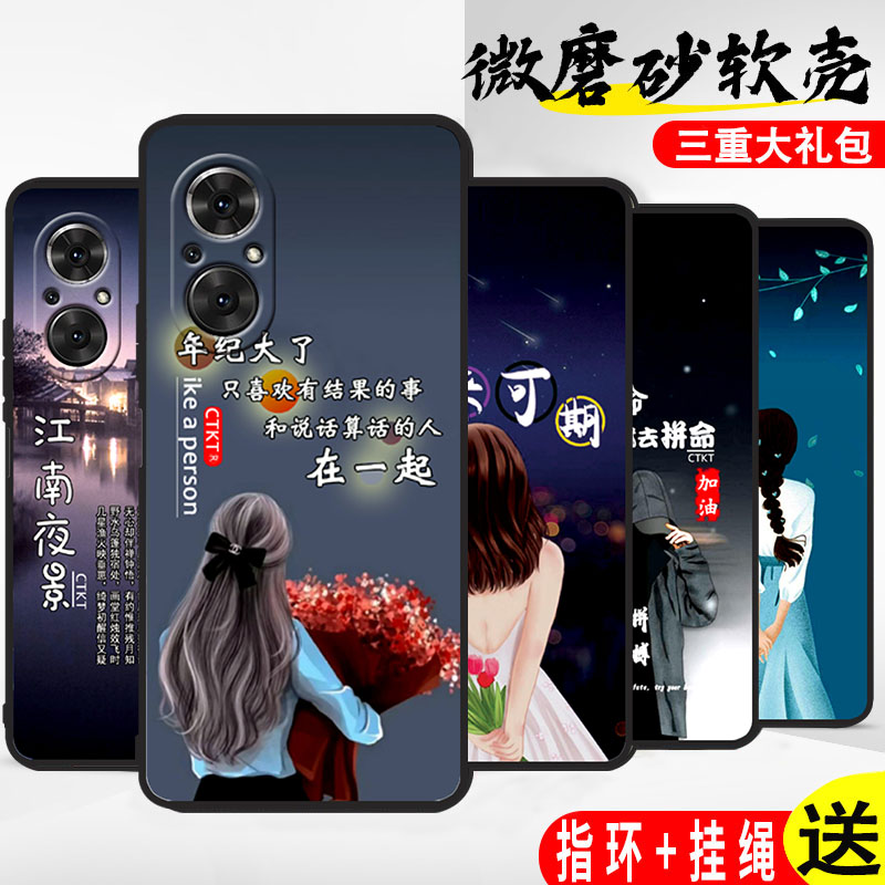 适用于华为荣耀50se手机壳JLH-AN00硅胶软Honor 50SE女荣耀SE 5G