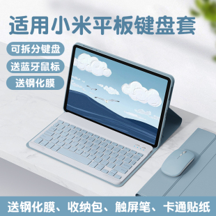 适用小米平板6Pro11英寸蓝牙键盘5保护套6spro可拆分红米Redmipro12.1寸SE10.6磁吸分离12.4寸键盘Max保护壳