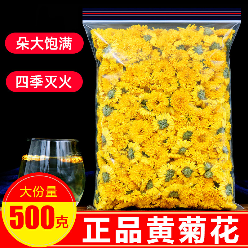 菊花茶500g特级黄山贡菊花正品黄