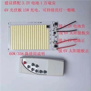 太阳能灯配件散件3.2伏LED灯板牙刷路灯一体控制光源灯珠光控遥控