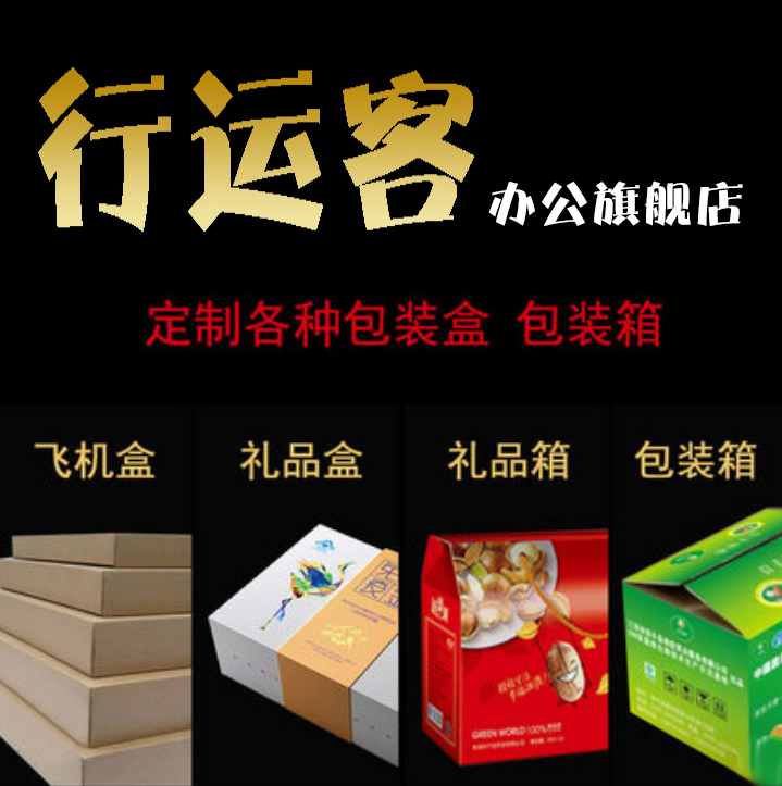 高档礼品盒定制包装盒定做精品盒制作化妆品水果包装礼盒印刷订做吴忠