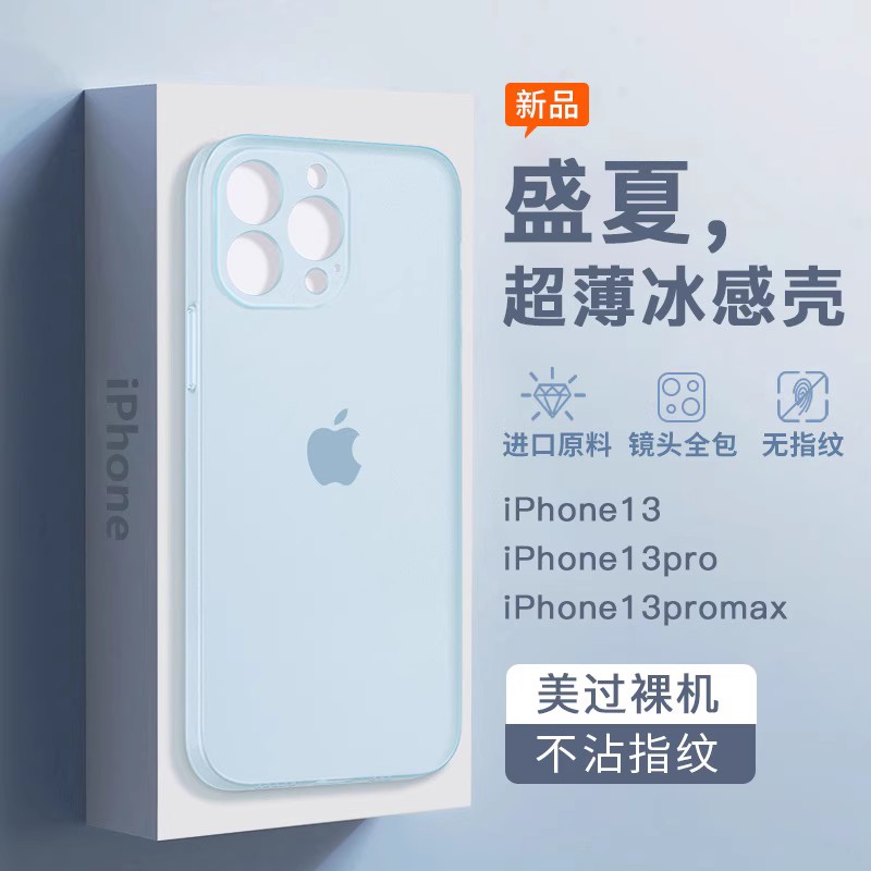 苹果15手机壳新款磨砂iPhone14Pro超薄透明散热13Promax保护套xr镜头全包男12高级感iP14plus软壳11防指纹max