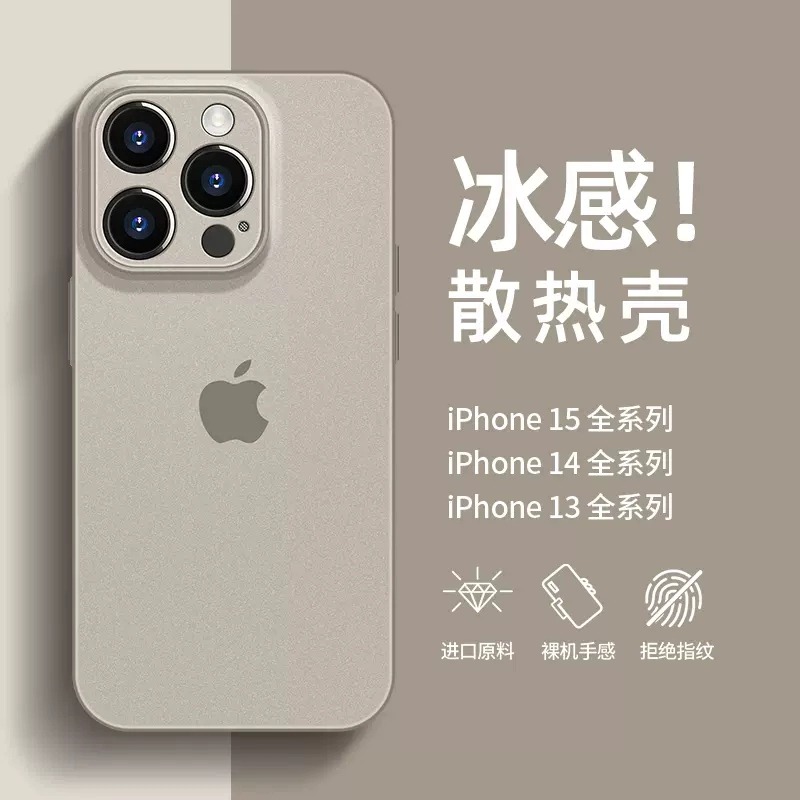 苹果15手机壳新款磨砂iPhone14Pro超薄透明散热13Promax保护套xr镜头全包男12高级感iP14plus软壳11防指纹max