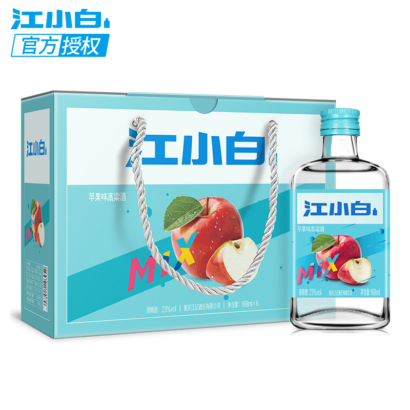 江小白果酒苹果味23度168ml*6瓶箱装低度酒白酒礼盒