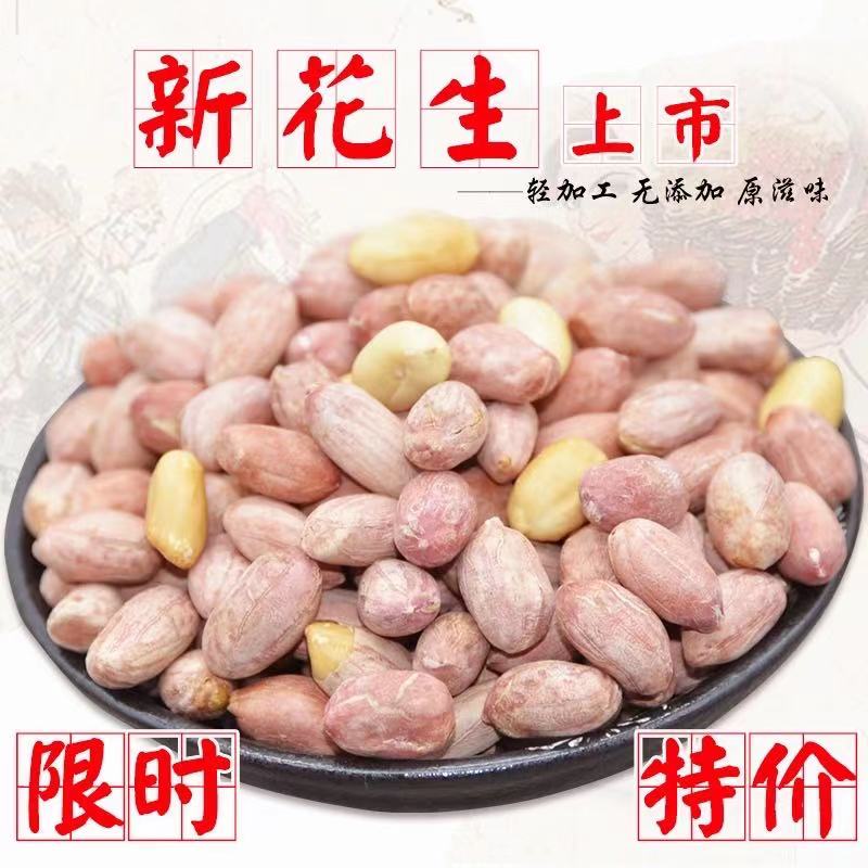 新油炸红皮麻辣花生米5斤熟下酒菜