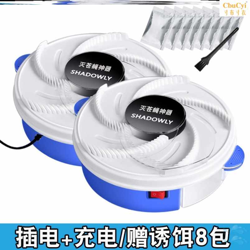 诱饵静音吸入式旋转充电式户外便携式电动卧室收苍蝇神器餐厅家庭|ruв категории начало ежедневно, дегельминтизация товаров, ультрафиолетовый свет/комар - машина/Убийца лампа - от Buy2taobao.com для оказания профессиональной услуги покупки агента Taobao
