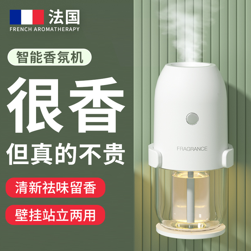 免插电智能喷香机无线家用空气清新剂卧室厕所除臭神器香薰机精油|ruв категории туалетные чище/санитарно - гигиенических салфеток/бумага/Ароматерапия, Ароматерапия товаров, 免插电扩香机/喷香机 - от Buy2taobao.com для оказания профессиональной услуги покупки агента Taobao