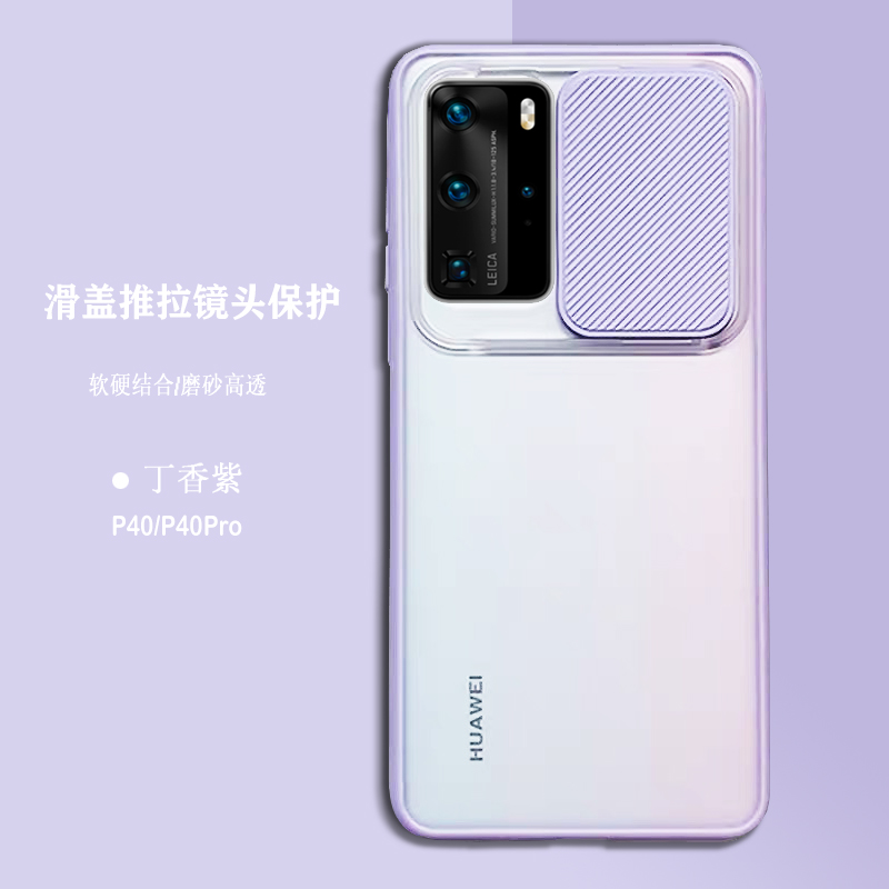 华为p40手机壳推拉镜头硬壳p30保护套pro曲屏外壳p3o透明p4o磨砂por硅胶pr0全包防摔p0r女款潮高档网红潮牌男|msdalam kategori Aksesori Digital 3C, Aksesori telefon bimbit, Kes telefon bimbit/Shell - dari Buy2taobao.com untuk memberikan perkhidmatan ejen Taobao profesional membeli