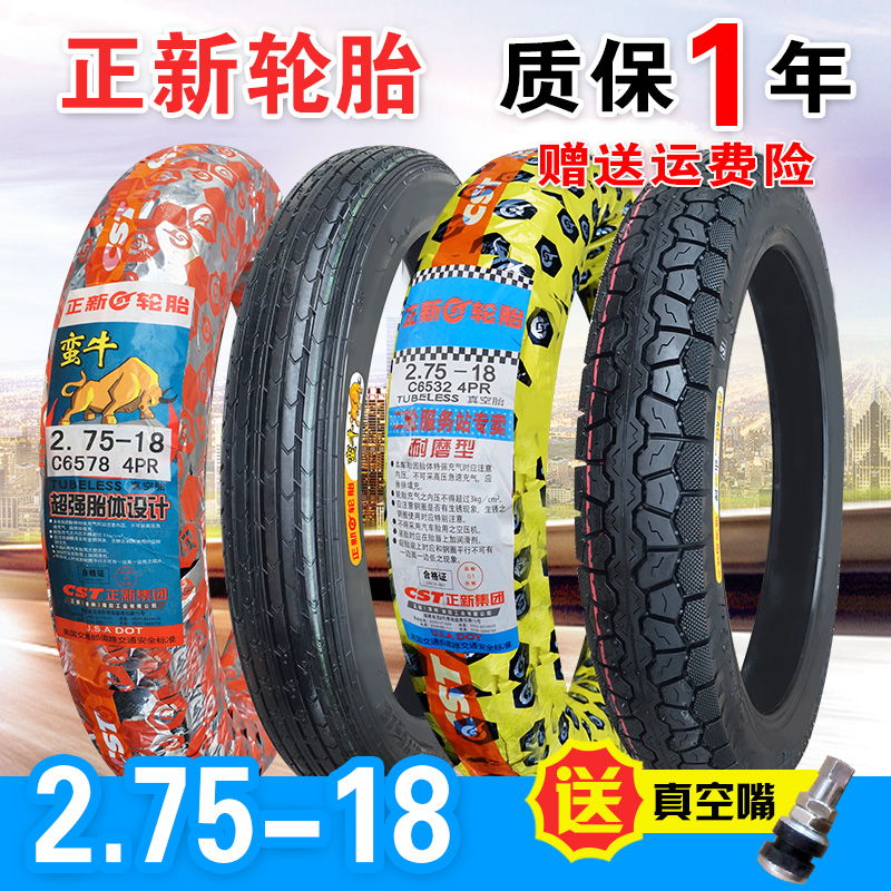 正品正新轮胎2.75-18摩托车外胎真空胎275一18寸直纹前胎花纹厦门