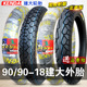 建大轮胎90/90-18雅马哈125摩托车内外胎3.00/3.25/3.50一18寸300