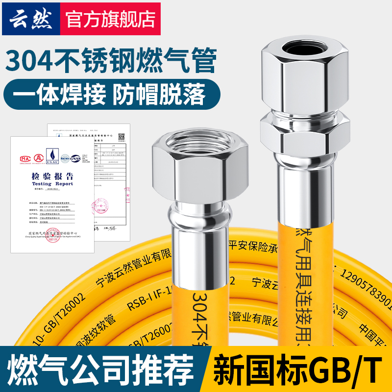 燃气管天然气管304不锈钢波纹管燃气热水器煤气高压防爆金属软管