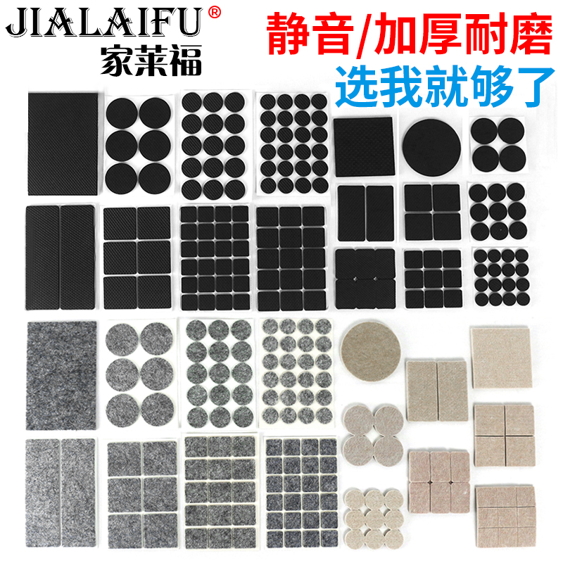 椅子桌脚垫木地板家具沙发脚凳子防滑脚套静音耐磨桌角桌腿保护垫在类目 基础建材, 家用五金, 家具五金, 家具脚垫中 - 来自Buy2taobao.com提供专业的淘宝代购服务