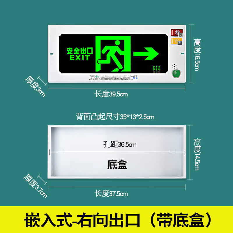 工马安全出口指示牌暗装内嵌墙消防应急楼梯通道标志嵌入式疏散指