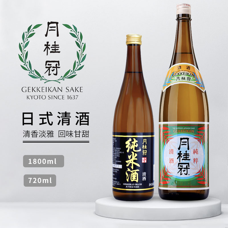 月桂冠纯粹清酒日式清酒甘口清酒低度酒洋酒日式酒酿造酒1.8L