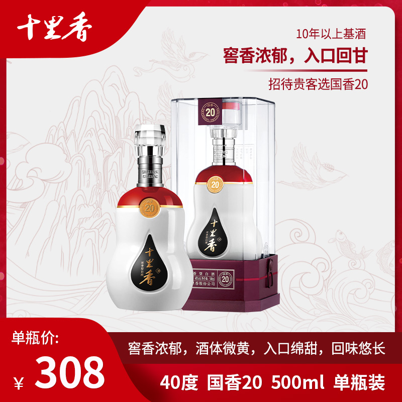 十里香白酒-特价促销-优惠券领取-价格|多少钱|什么牌子好-35优惠券