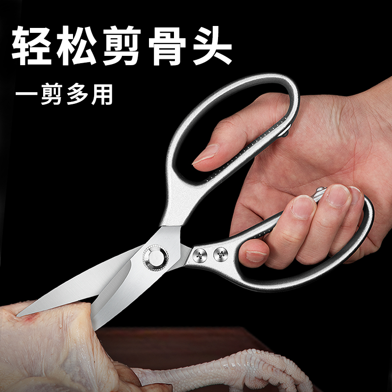 张小厨日式厨房剪刀家用多功能剪肉剪骨菜鱼食物剪子专用强力鸡骨