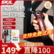 skil迷你电动螺丝刀家用锂电批充电式起子机工具套装可调角度5619