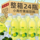 网红爆款小青柠果味饮料360ml*24瓶整箱柠檬水果味饮料夏日饮品