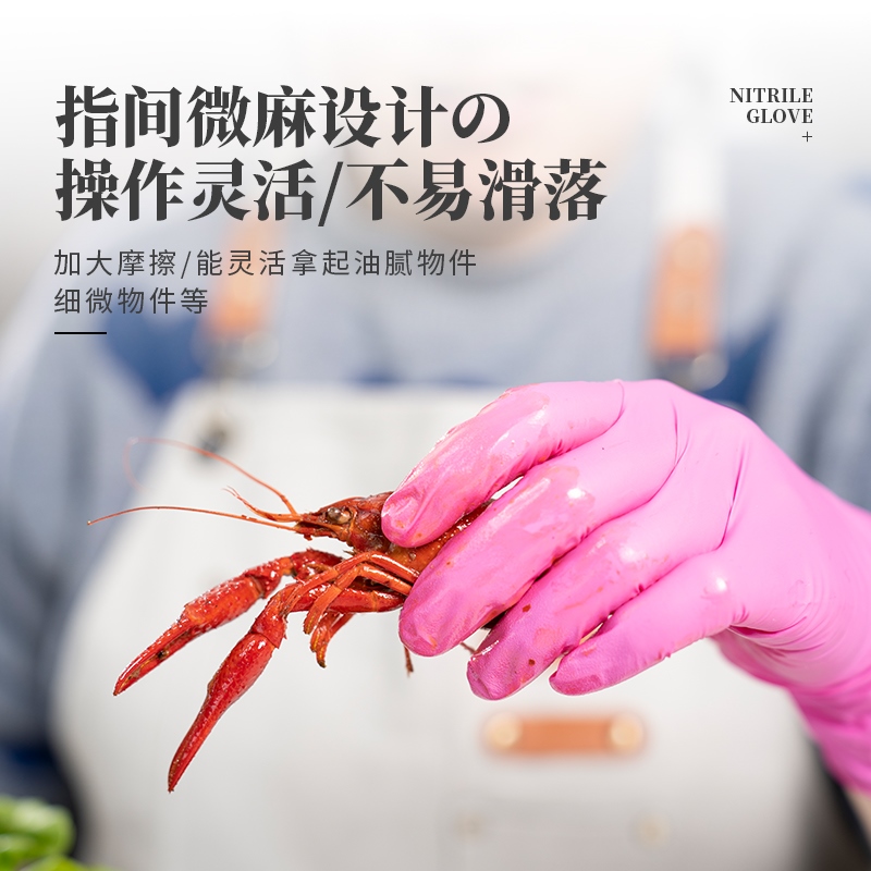 【福利】食品级多用途丁腈手套接触食物洗碗清洁高弹服帖防水防油