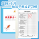 家庭积分本小学生节假日学习生活劳动奖罚积分兑换每日坚持打卡记录孩子生活学习让孩子养成好习惯