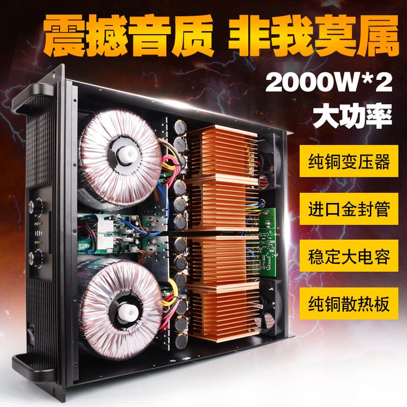 重低音专业舞台大功率功放机 双变压器金封管纯后级功放2000w|ruв категории видео электрических приборов, HIFI оратор/усилитель/инвентарь, усилитель - от Buy2taobao.com для оказания профессиональной услуги покупки агента Taobao