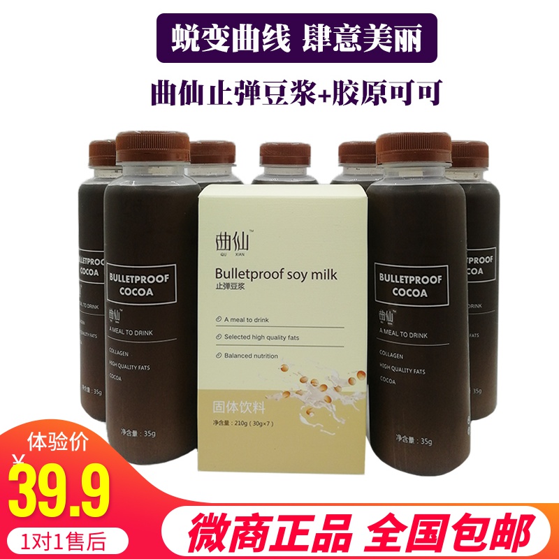 順芝堂無糖咖啡曲仙止彈豆漿早餐飲品膠原可可低脂斷糖生酮早餐在類目 咖啡/麥片/衝飲, 藕粉/麥片/衝飲品, 豆漿中 - 來自Buy2taobao.com提供專業的淘寶代購服務