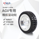 包邮机器人轮子橡胶驱动轮AGV行走轮铝芯防滑轮钢芯主动轮80*25mm