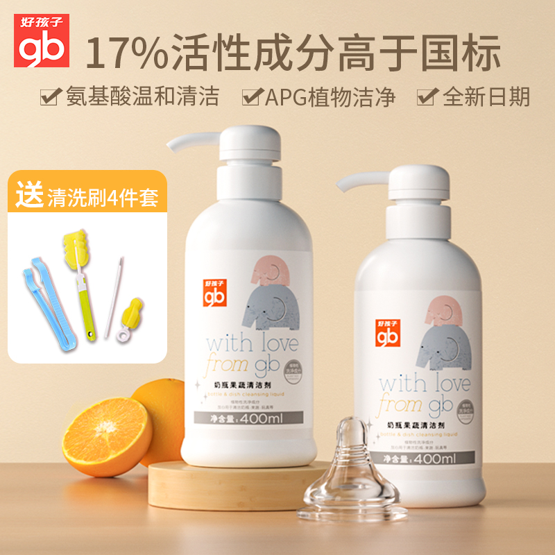 Boy Feeding bottle Cleaning agent Fruits and vegetables Feeding bottle Cleaning agent baby Dedicated fruit Cleaning fluid supplementin the Diapers/Care/Feeding/Push lathe , Cleaning fluid/Laundry Detergent/Softener , Fruit and vegetable cleaning fluid bottle category - from Buy2taobao.com to provide professional Taobao agent buy service