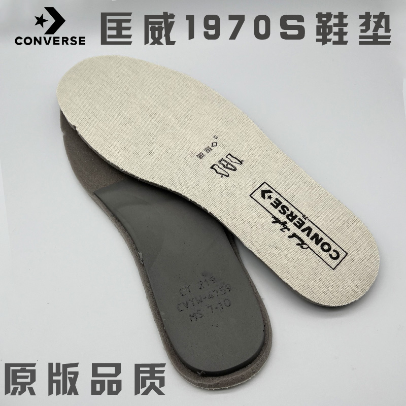 适配匡威1970S原装鞋垫经典款高低帮帆布鞋鞋垫透气防臭柔软舒适