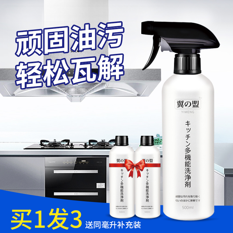 家用厨房清洁去油神器油烟机清洗剂重油污强力溶解除油去污一喷净|ruв категории туалетные чище/санитарно - гигиенических салфеток/бумага/Ароматерапия, семейной среды уборщиков, нефть чище - от Buy2taobao.com для оказания профессиональной услуги покупки агента Taobao