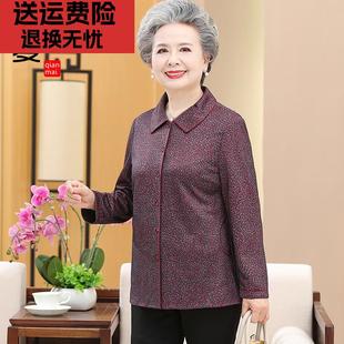 中老年人春装女妈妈长袖衬衫上衣60岁70奶奶春秋新款外套老人衣服