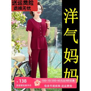 小个子妈妈夏装短袖运动服套装洋气中年女夏季喜婆婆婚宴红色上衣