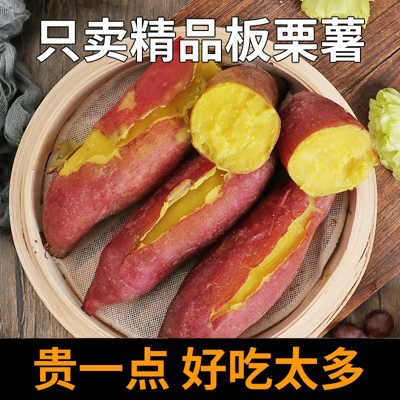 8正宗临安天目山小香薯黄心板栗红薯新鲜农家自种番薯迷你地瓜5斤已售