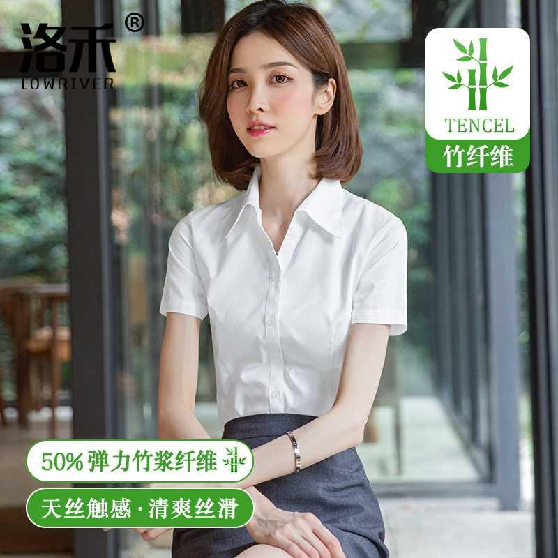 洛禾竹纤维白衬衫女短袖夏季薄款工作服面试V领正装蓝职业衬衣寸