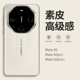 惜创 素皮高级感适用华为mate60手机壳mate70pro+新款2024女高级感mete50pr0个性创意meta40rs全包防摔保护套