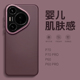 惜创 肤感磨砂适用华为p70手机壳p70pro+女新款pura70网红爆款paur70ultra纯色防摔p7o简约时尚utra全包外壳p