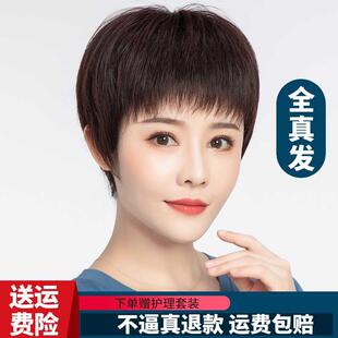 假发女短发真人发丝发套真发全头套自然假头发妈妈中老年女士夏季