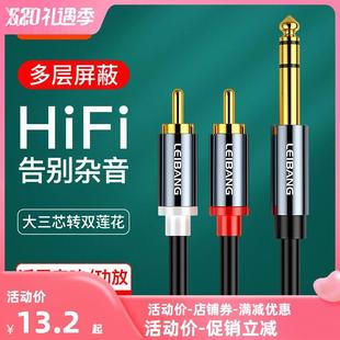 6.5转双莲花线一分二左右双声道TRS6.35大三芯转换2RCA头音频