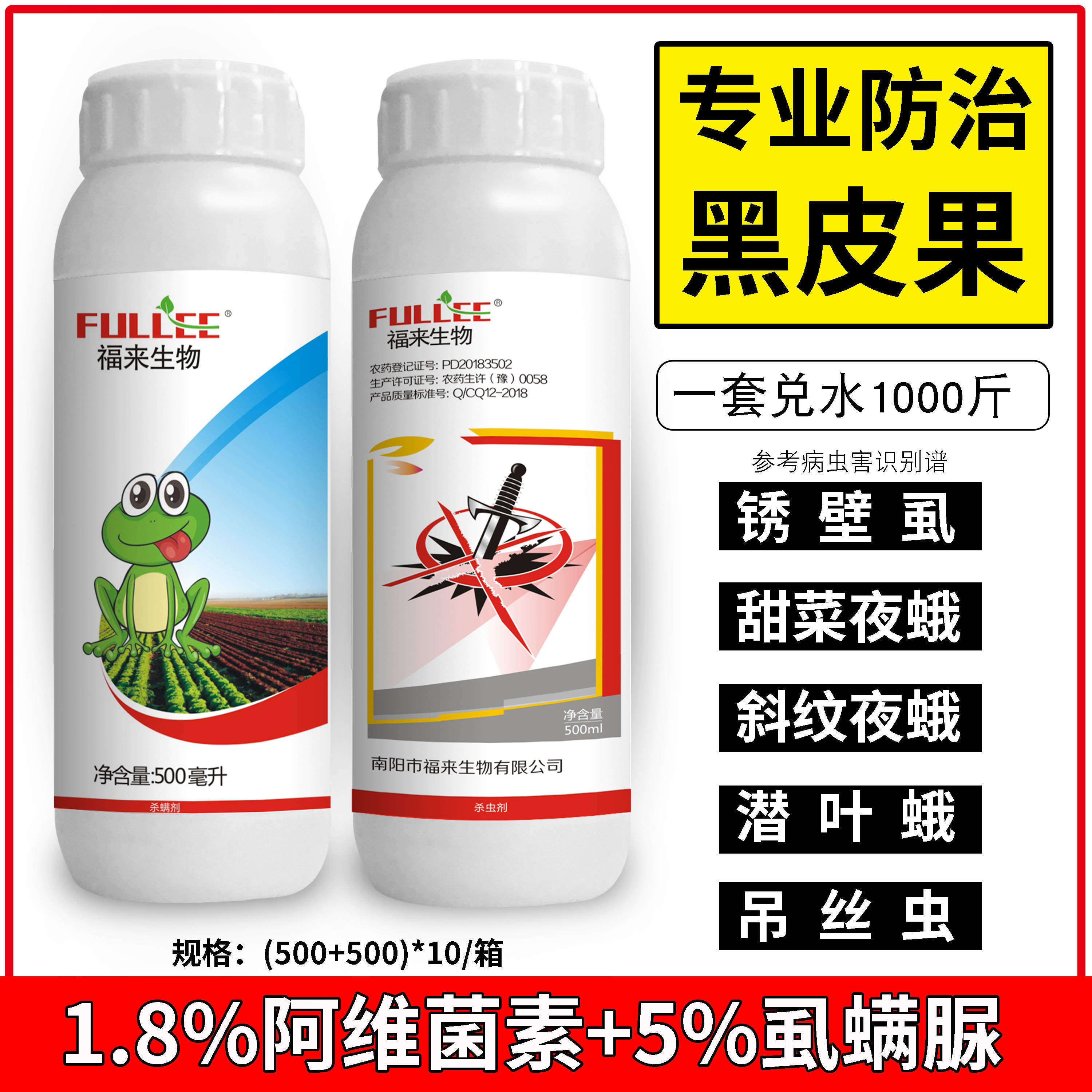 虱螨脲阿维菌素农药杀螨柑橘蔬菜月季锈壁虱红蜘蛛专用杀虫剂包邮