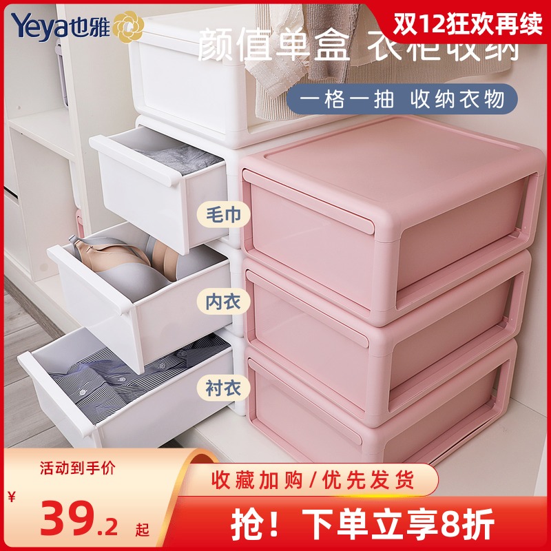 Drawer Storage box Plastic Storage box snacks clothes Finishing Box household wardrobe Storage boxin the Storage consolidation , Home Storage appliances , Storage box , Storage box category - from Buy2taobao.com to provide professional Taobao agent buy service