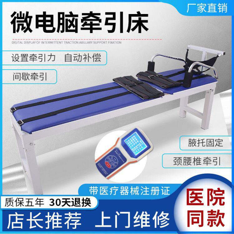 医用电动牵引床家用多功能腰椎间盘突出治疗颈腰椎脊柱拉伸牵引器|ruв категории ОТК лекарств/медицинское оборудование/МФПР товаров, медицинское оборудование, шейного позвонка втягивающее устройство (устройства) - от Buy2taobao.com для оказания профессиональной услуги покупки агента Taobao