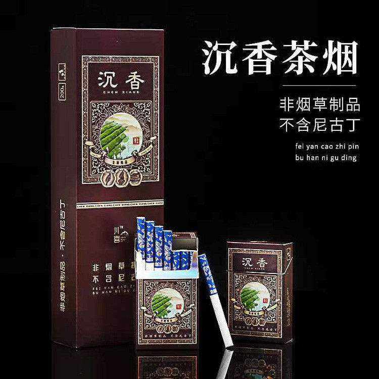 优质川喜沉香香茶一条粗支男女替烟蜂蜜菊花茶烟