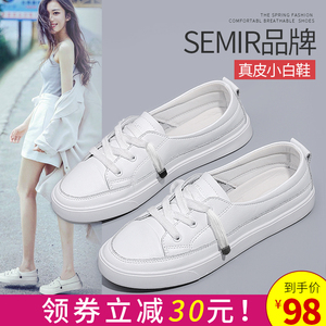 semir真皮小白鞋女2019夏款配裙子夏季百搭浅口平底洋气单鞋潮