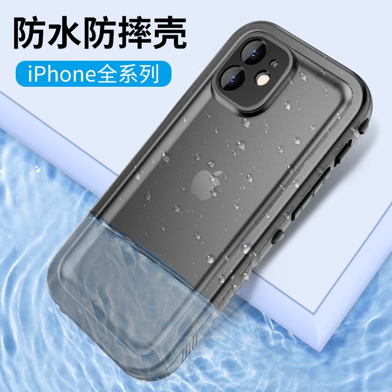 随行盾(SPORTLINK)iPhone15防水手机壳XR适用苹果12ProMax潜水保护套14Plus防摔13/11全包Xs防尘可触屏游泳