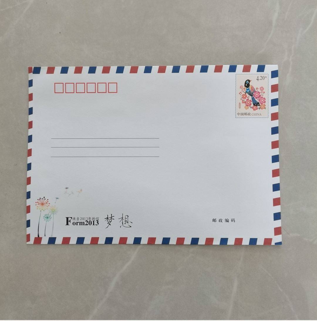 可直接邮寄挂号打折信封自带4.2元邮票邮资中国邮政邮封