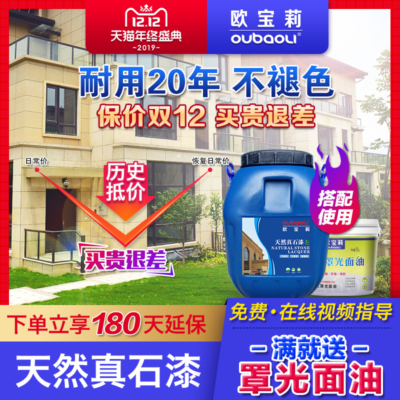 天然真石漆外墙漆仿大理石真实砂岩石头漆防晒防水室外涂料岩片漆在类目 基础建材, 涂料(乳胶漆), 艺术涂料中 - 来自Buy2taobao.com提供专业的淘宝代购服务