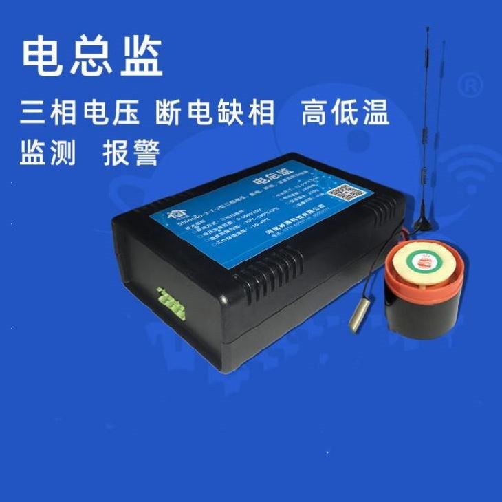 养殖场断电报警器手机通知智能远程超市失电孵化机房水族来电提醒