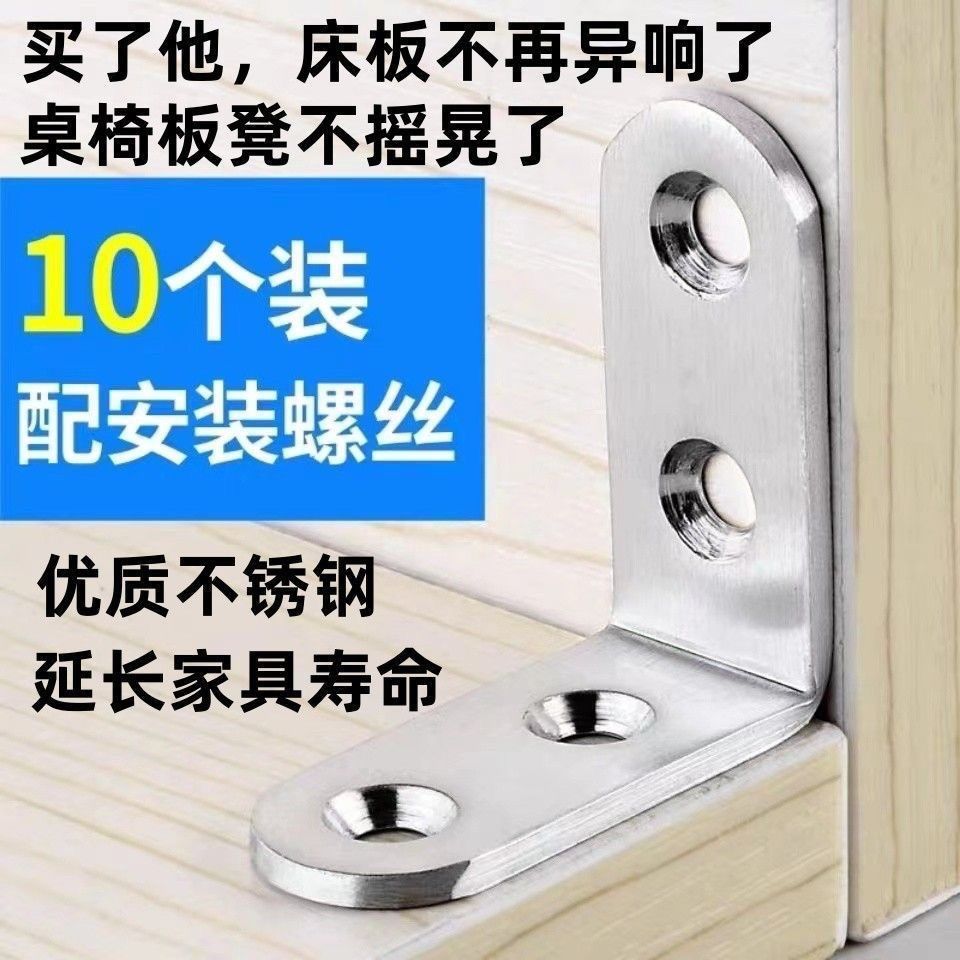 直角固定器角码90度角固定件连接桌椅拼接加固三角铁片L型支架