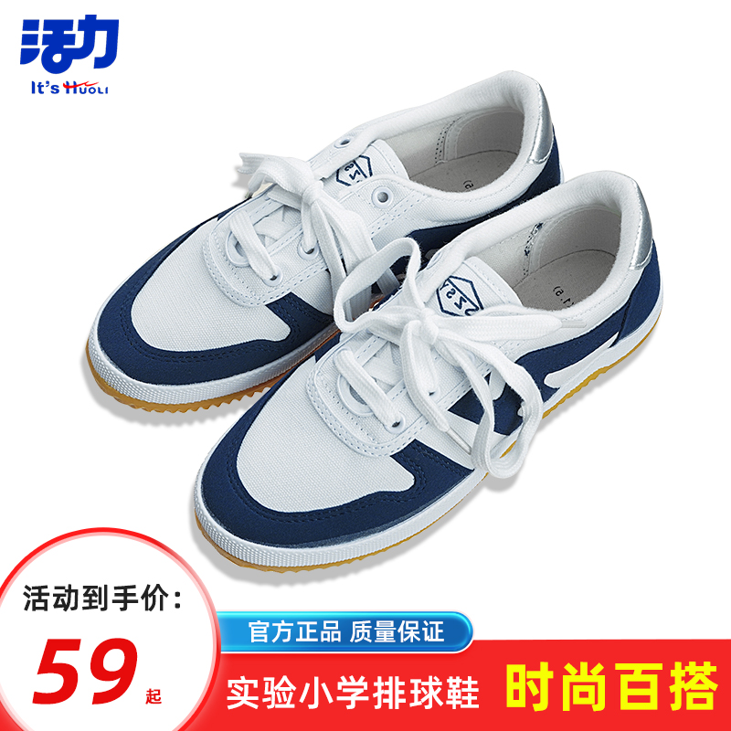 深圳实验szsy小学生统一校鞋排球鞋乒乓球6-11岁帆布鞋子2020新款