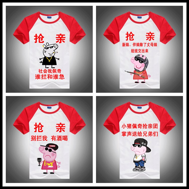 抢亲团迎亲t恤定制兄弟团衣服伴郎团服装结婚抢亲搞笑婚庆接新娘|ruв категории Мужская одежда, футболка - от Buy2taobao.com для оказания профессиональной услуги покупки агента Taobao